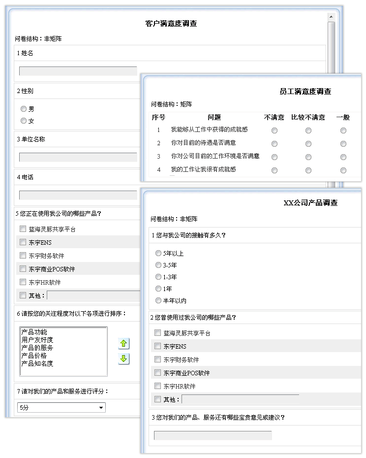 应用示例